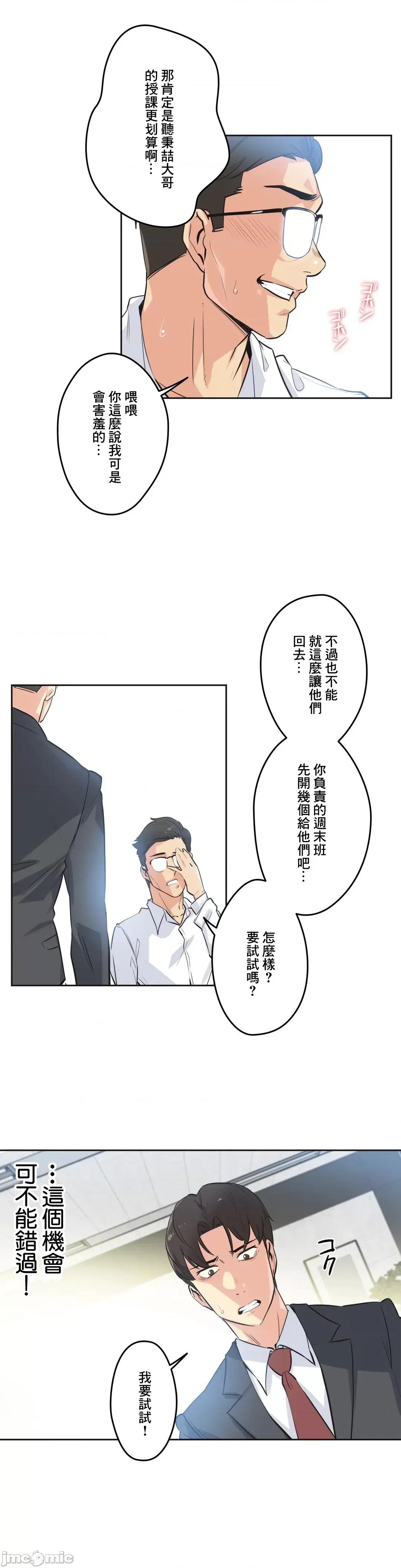 爸爸也疯狂 代理父 47 第10页
