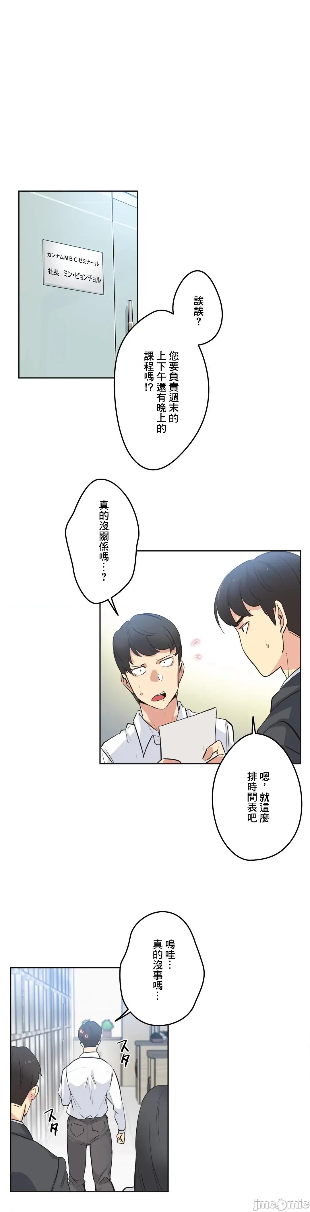 爸爸也疯狂 代理父 47 第11页