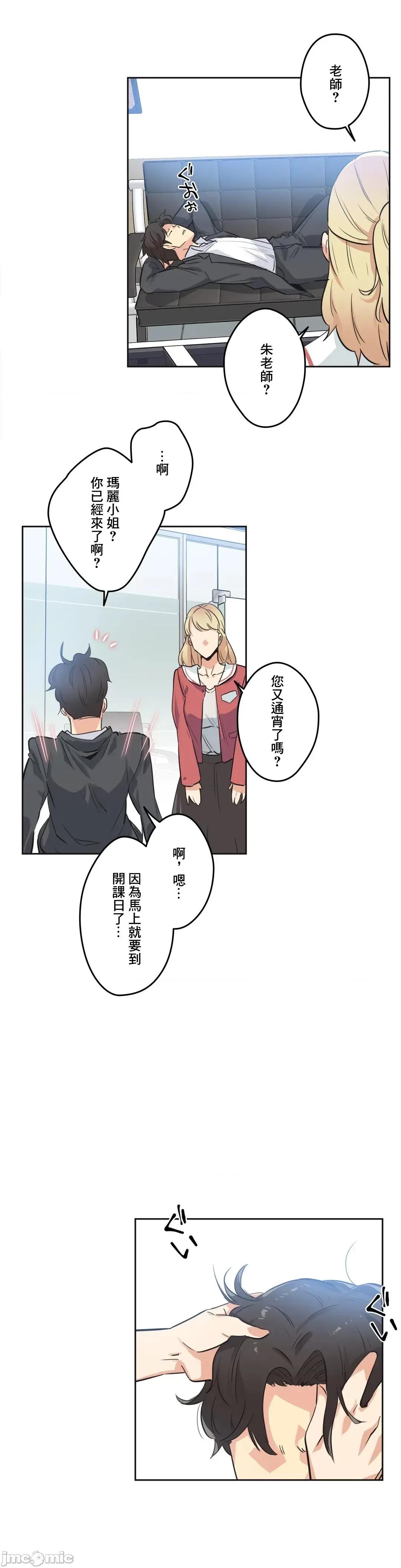 爸爸也疯狂 代理父 47 第13页