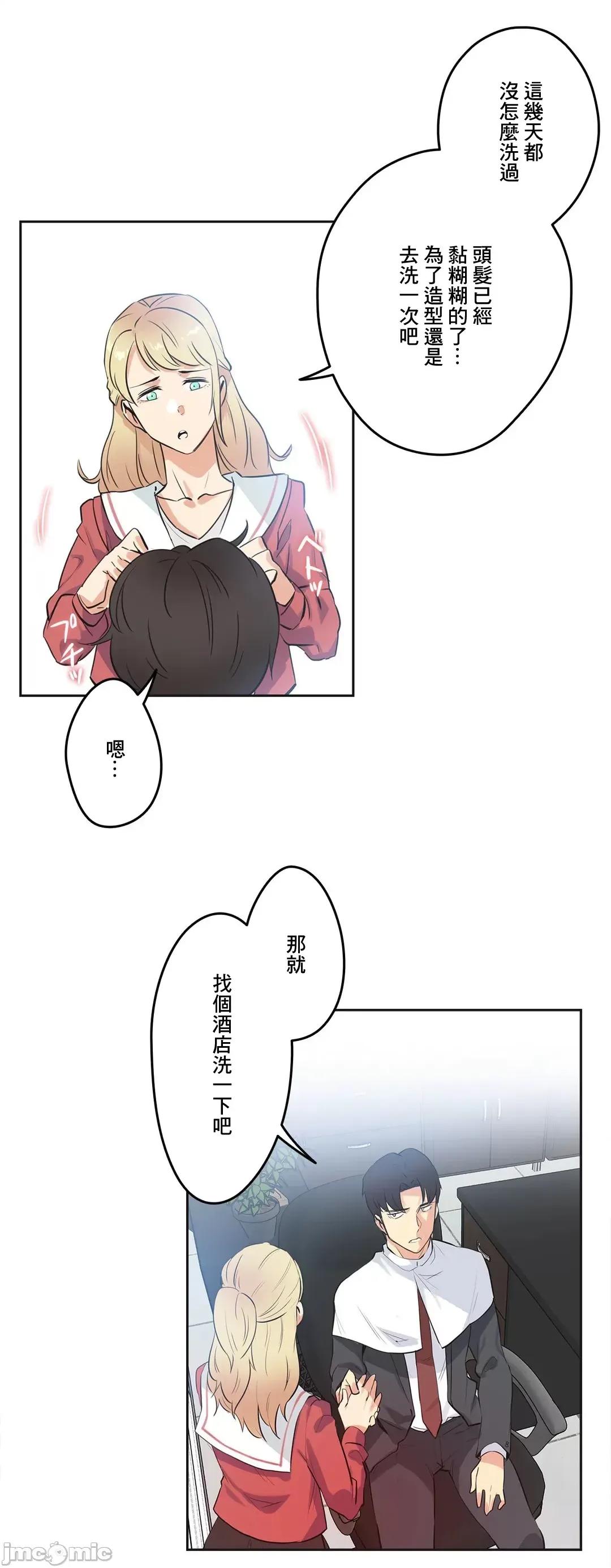 爸爸也疯狂 代理父 47 第14页