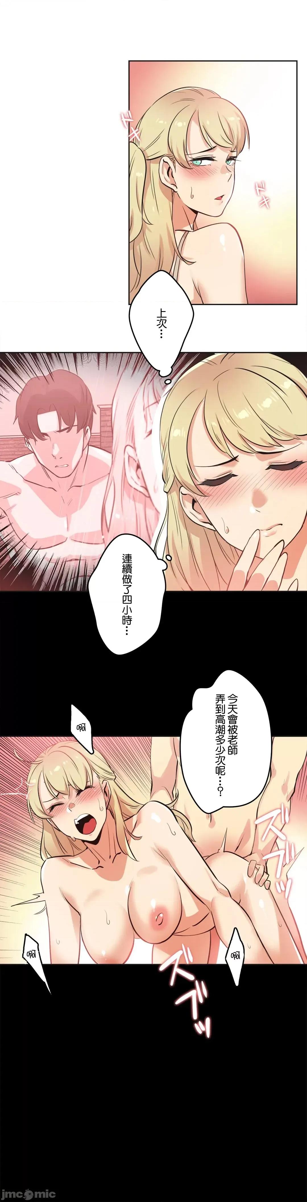 爸爸也疯狂 代理父 47 第16页