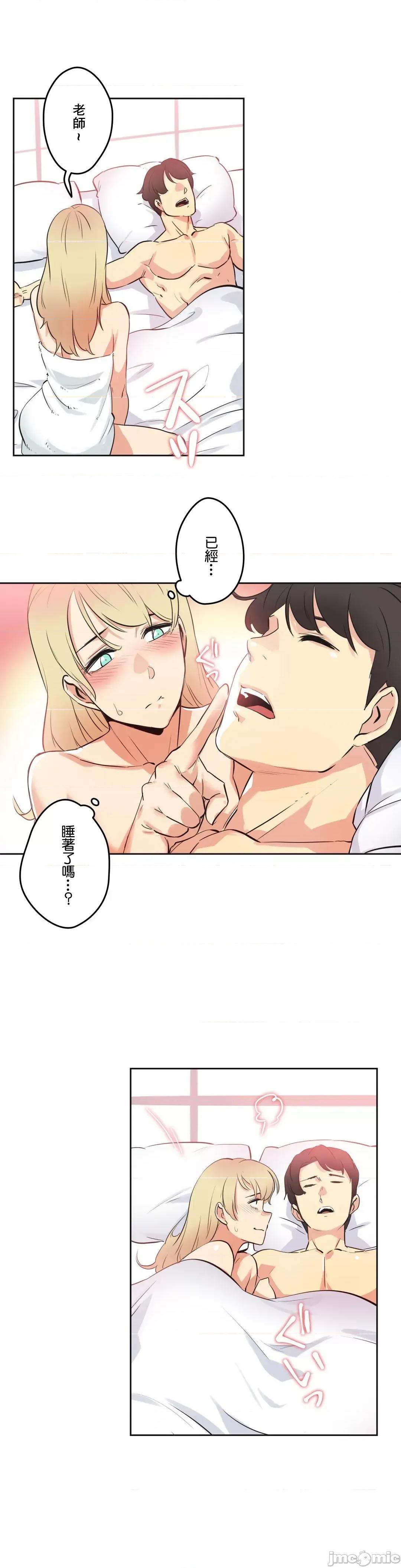 爸爸也疯狂 代理父 47 第21页