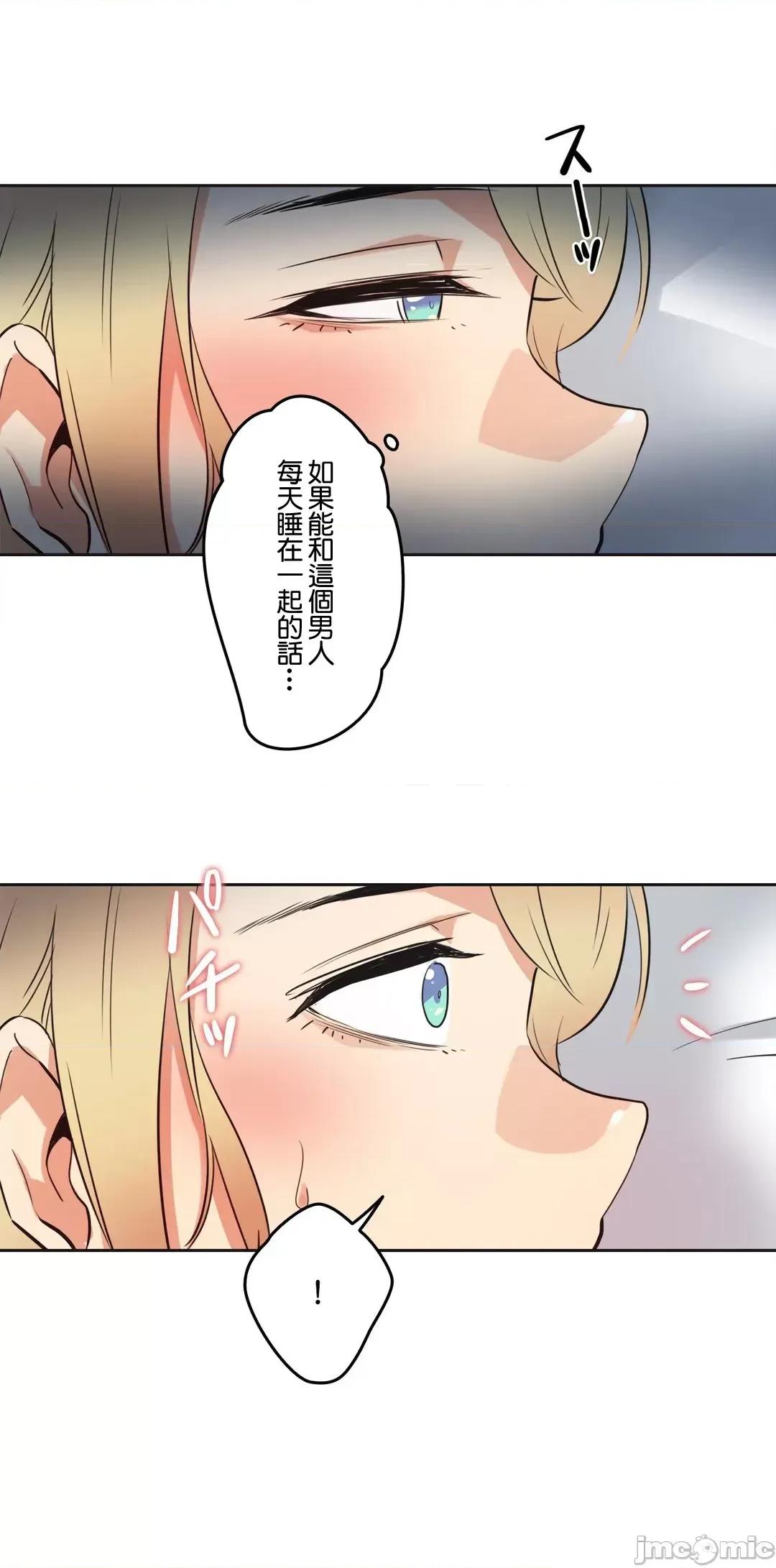 爸爸也疯狂 代理父 47 第23页