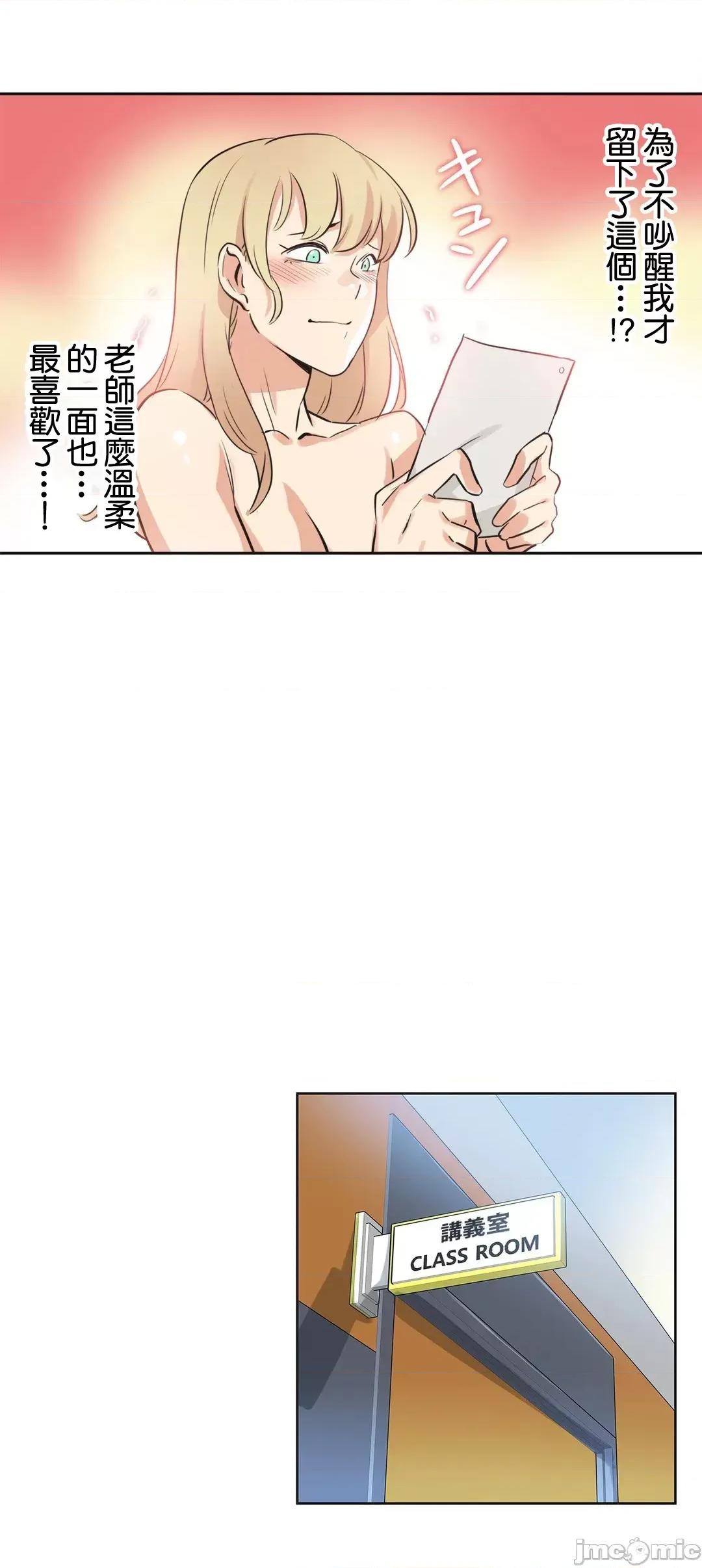 爸爸也疯狂 代理父 47 第26页