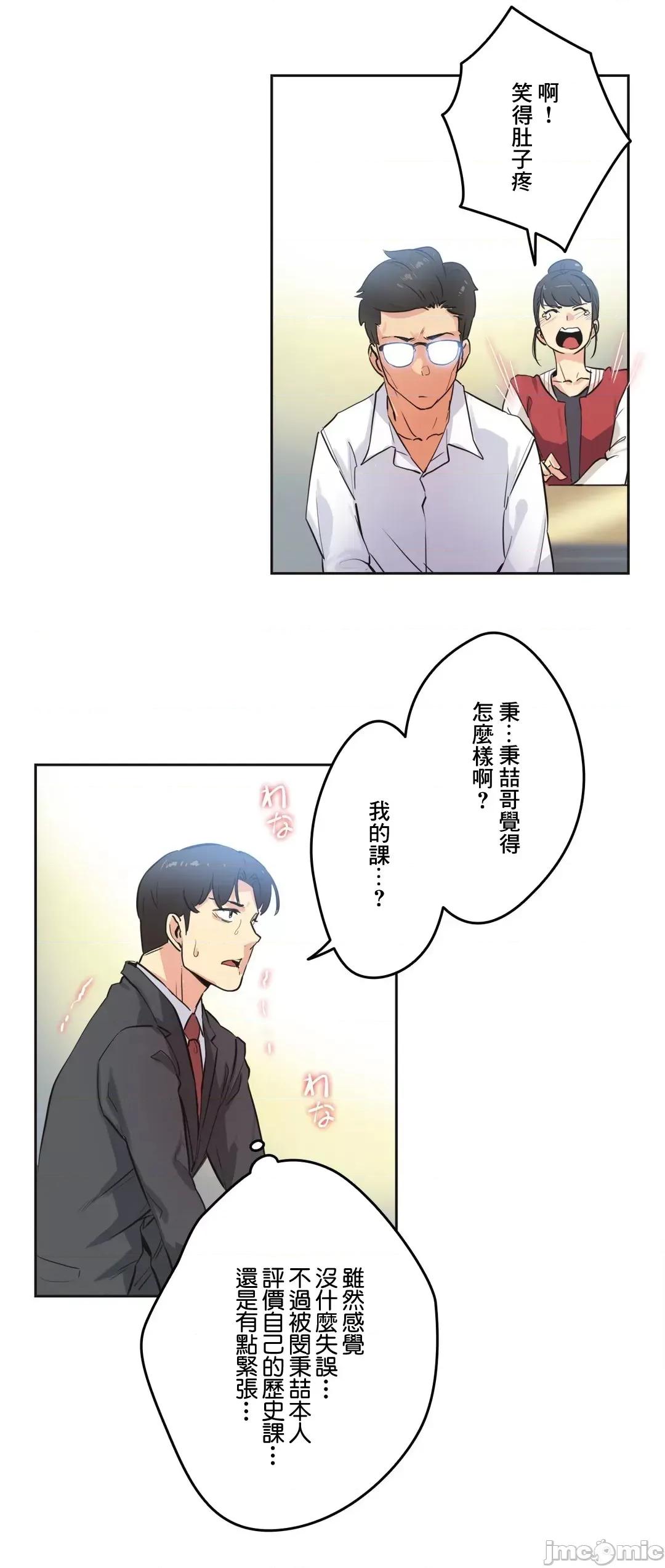 爸爸也疯狂 代理父 47 第28页