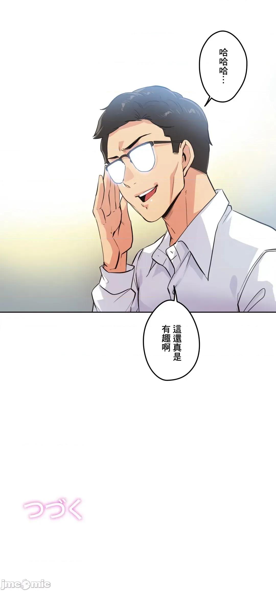 爸爸也疯狂 代理父 47 第29页