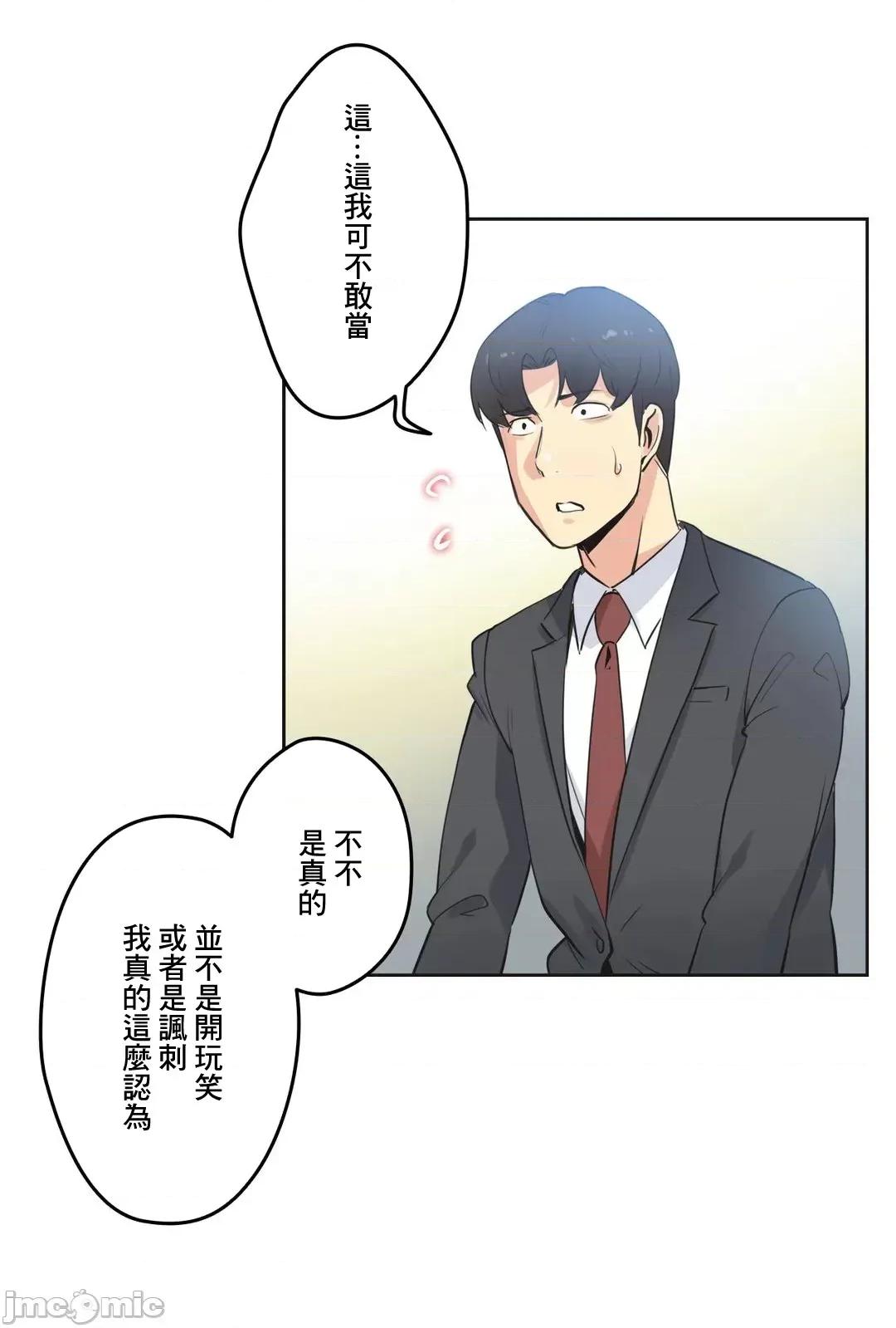 爸爸也疯狂 代理父48 第3页