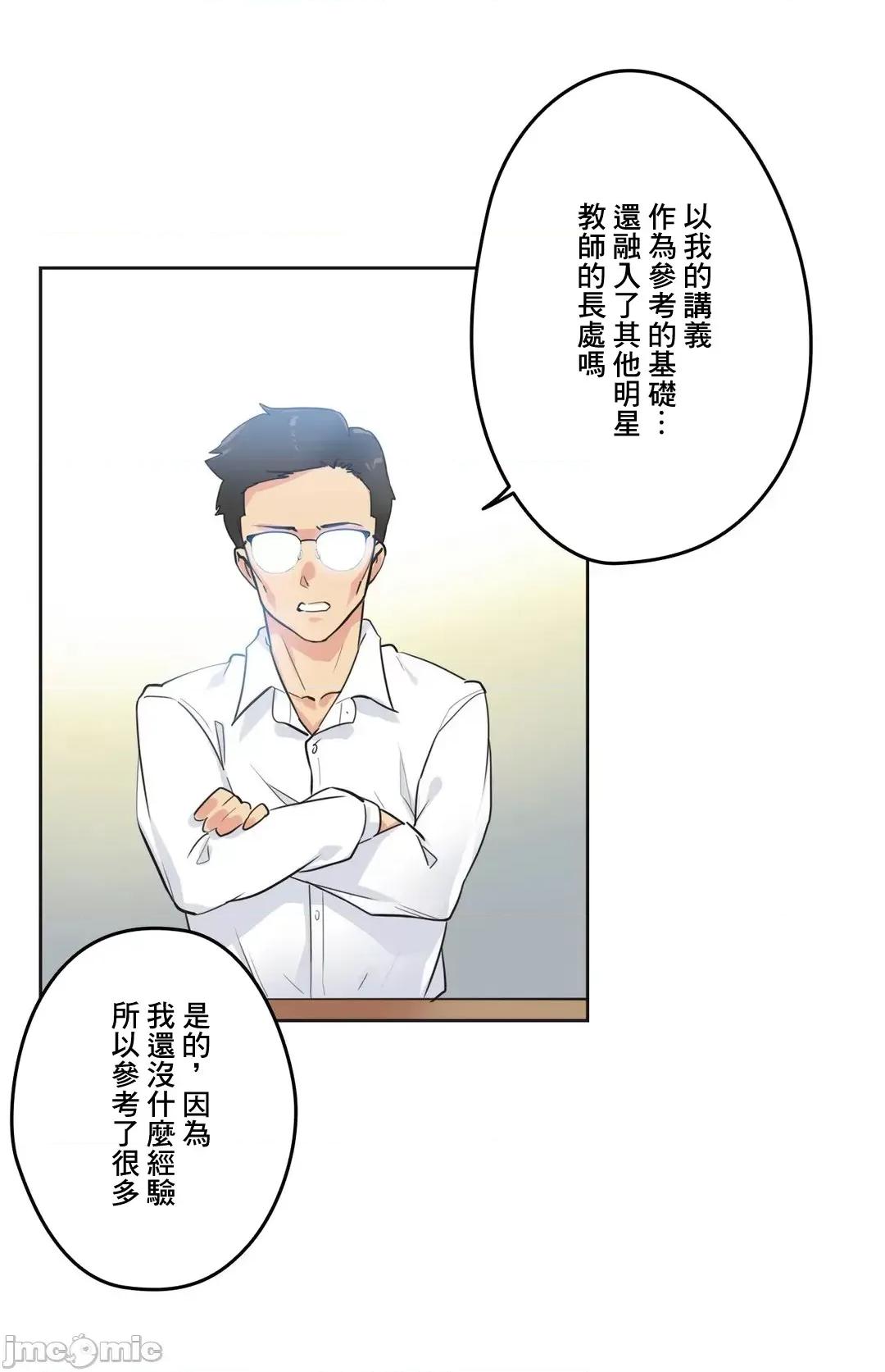 爸爸也疯狂 代理父48 第4页