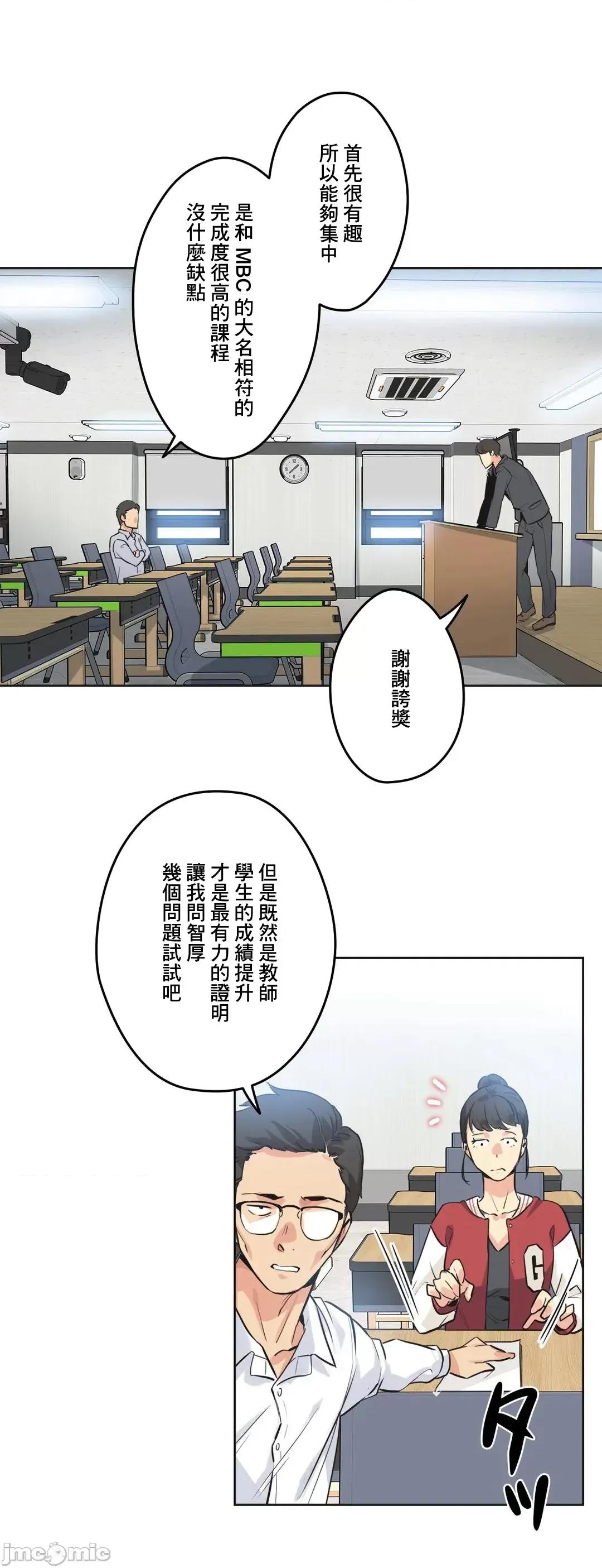 爸爸也疯狂 代理父48 第5页