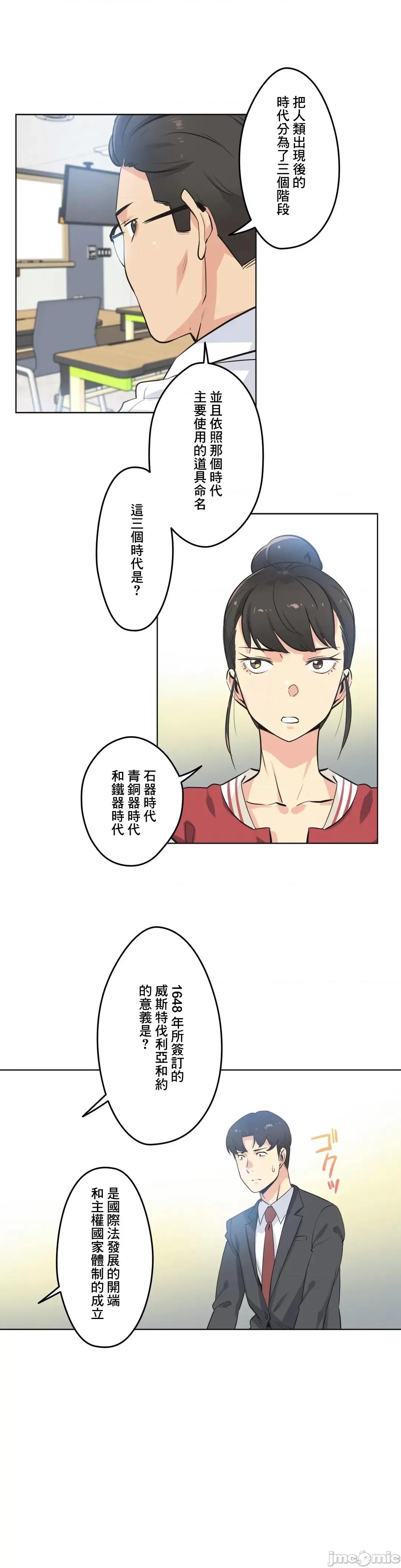 爸爸也疯狂 代理父48 第6页