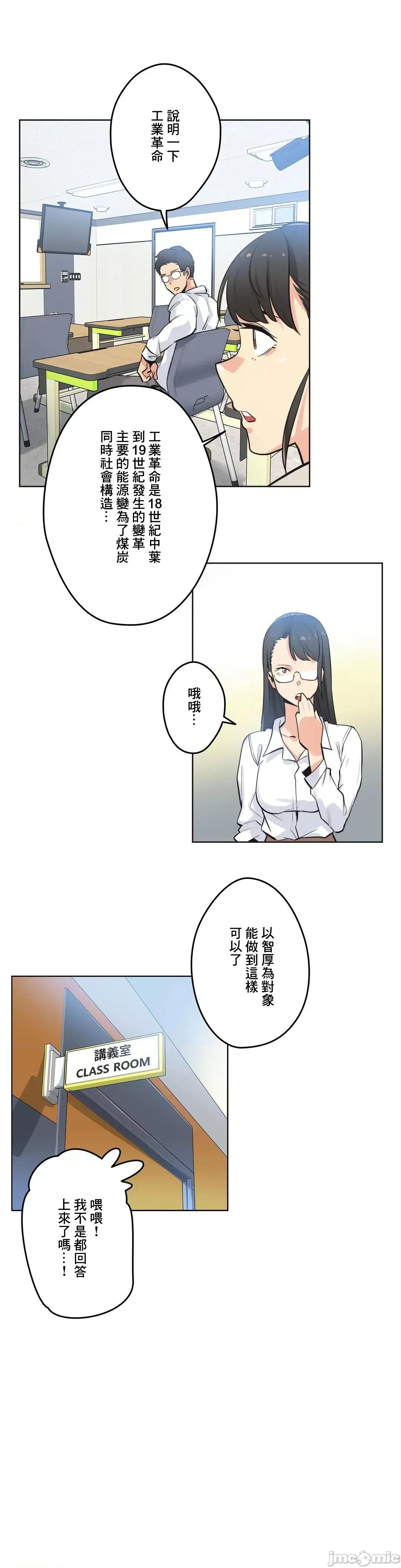 爸爸也疯狂 代理父48 第7页