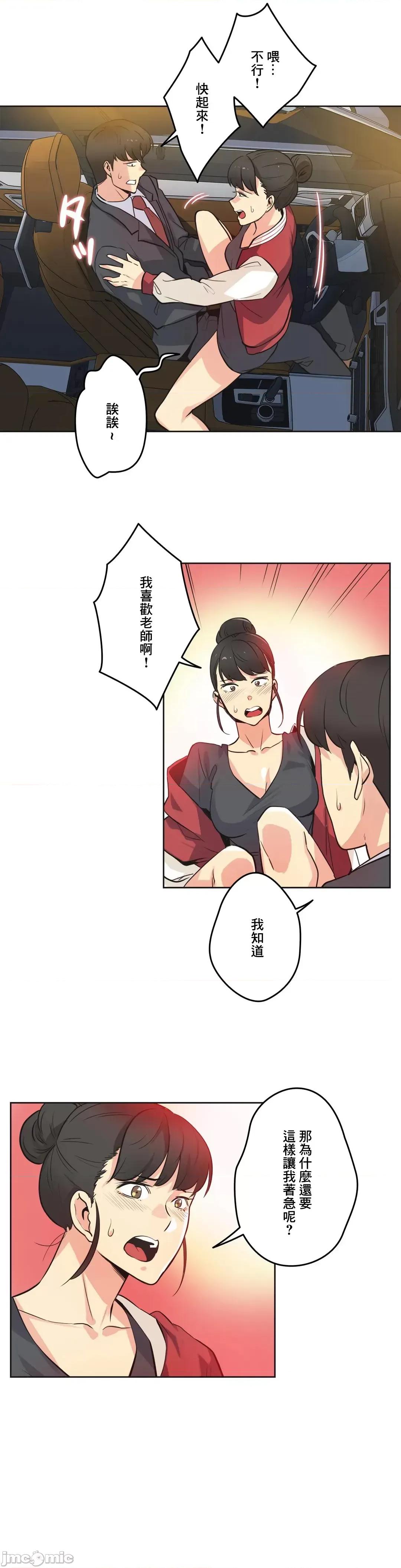 爸爸也疯狂 代理父48 第10页