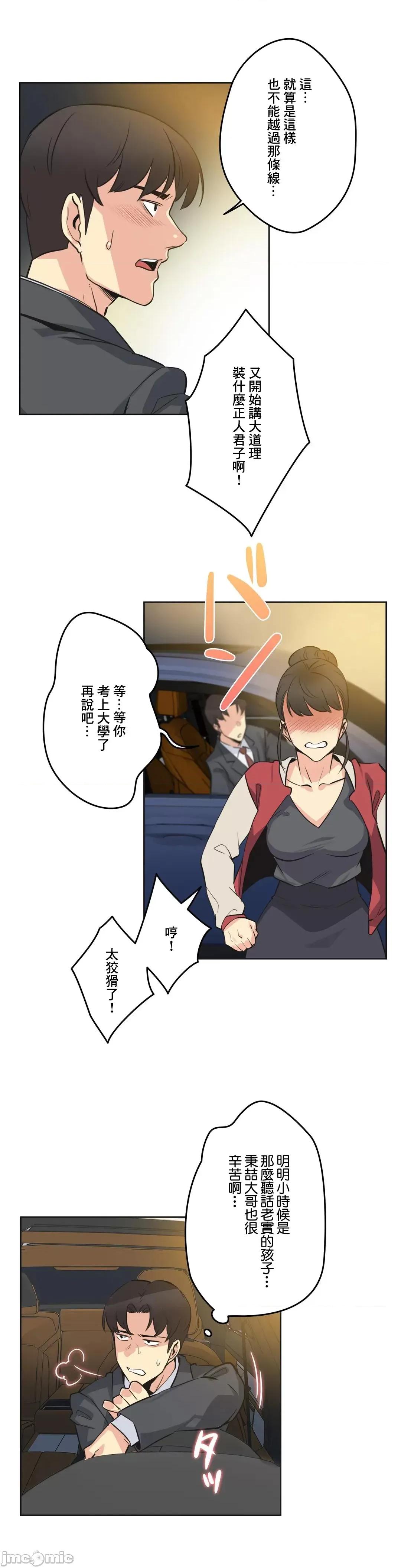 爸爸也疯狂 代理父48 第12页