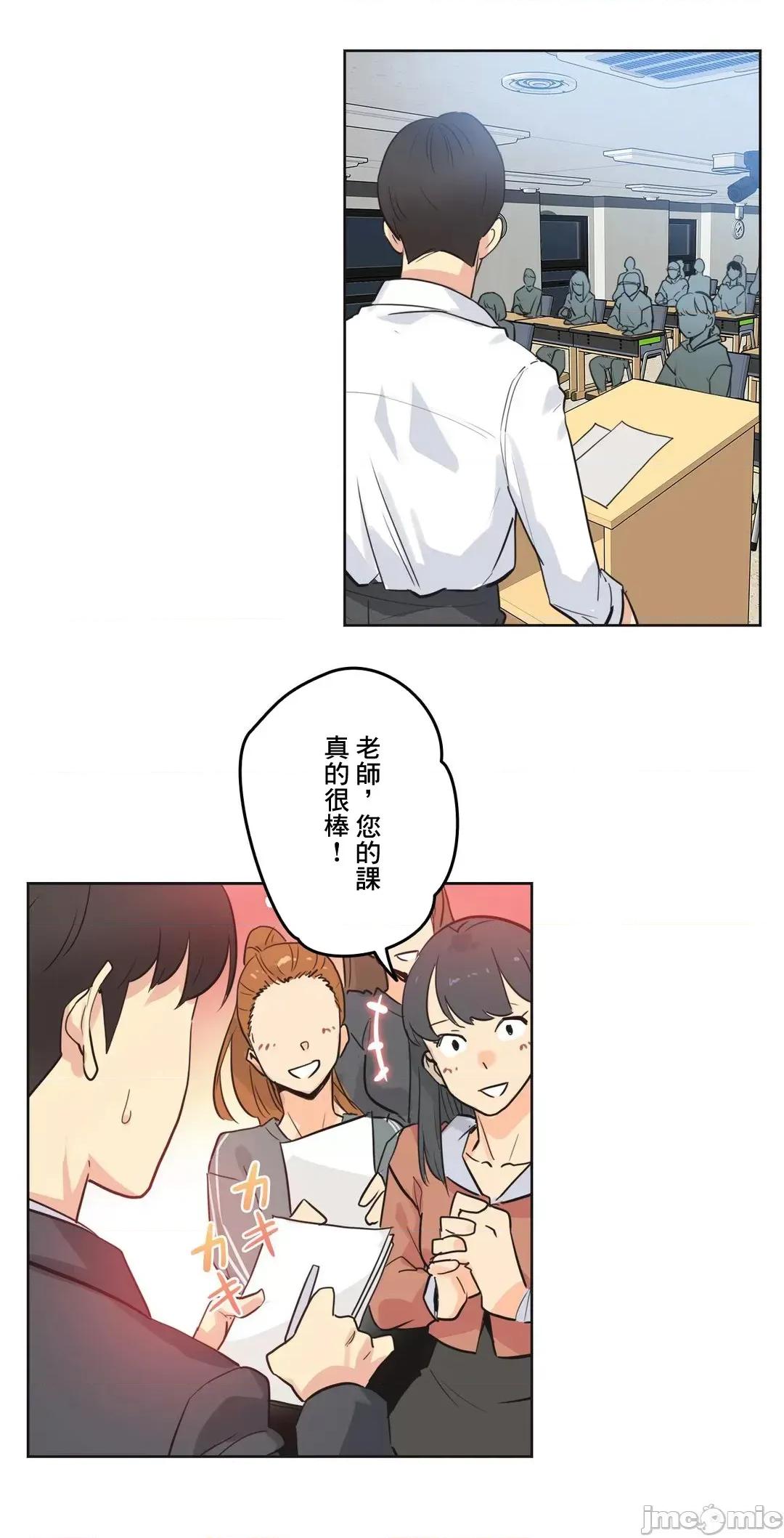 爸爸也疯狂 代理父48 第14页