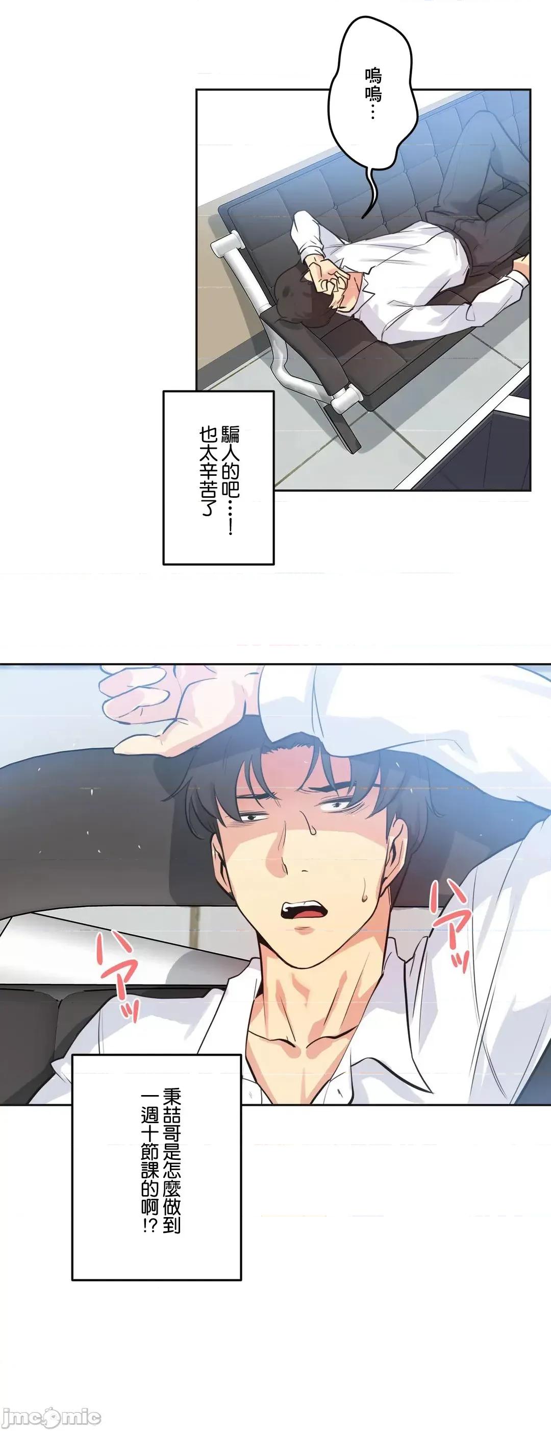 爸爸也疯狂 代理父48 第16页