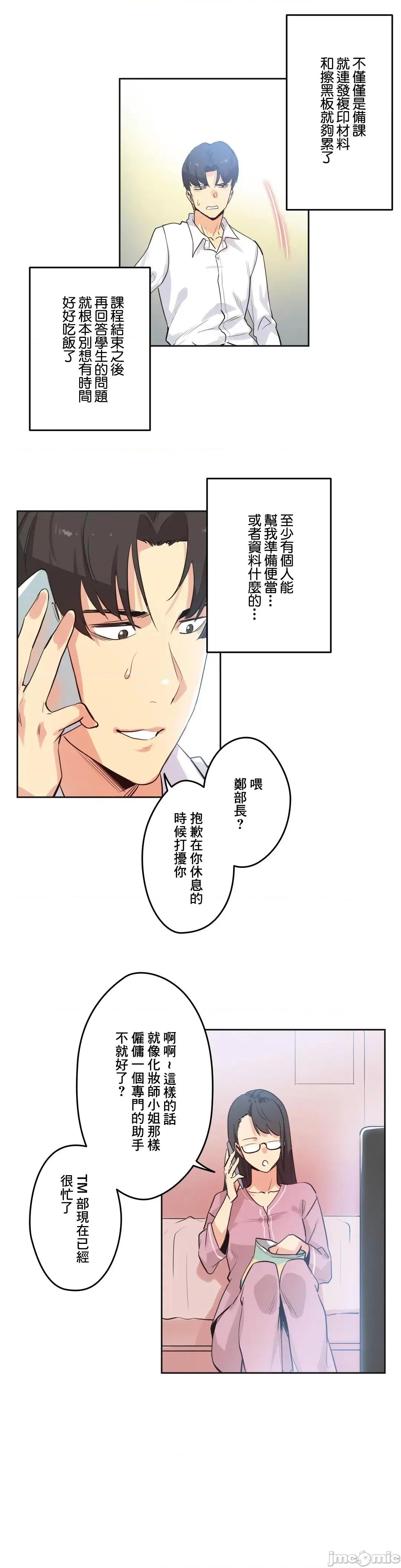 爸爸也疯狂 代理父48 第17页