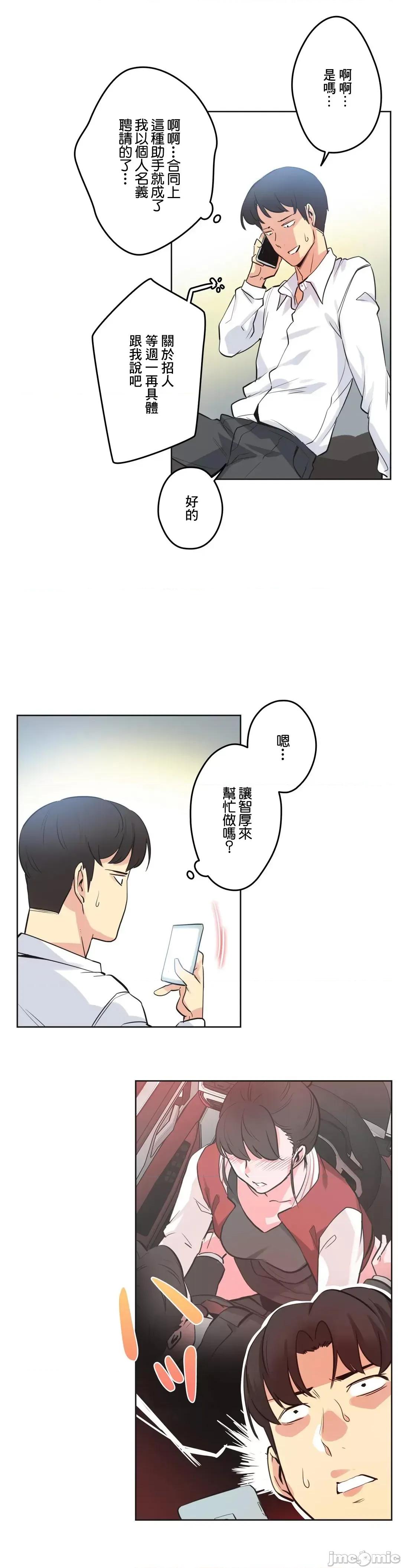 爸爸也疯狂 代理父48 第18页