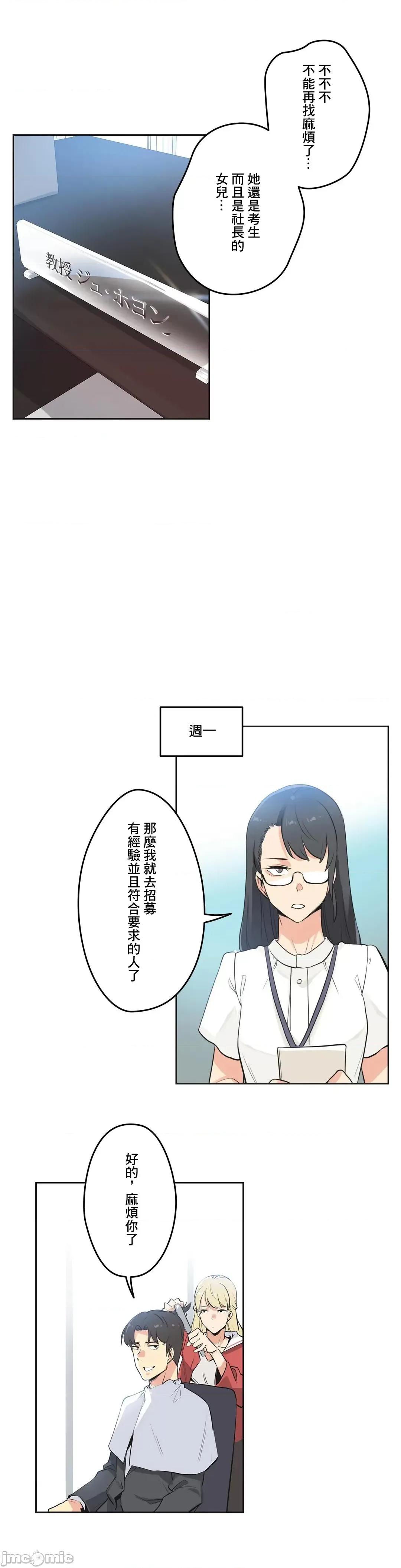 爸爸也疯狂 代理父48 第19页