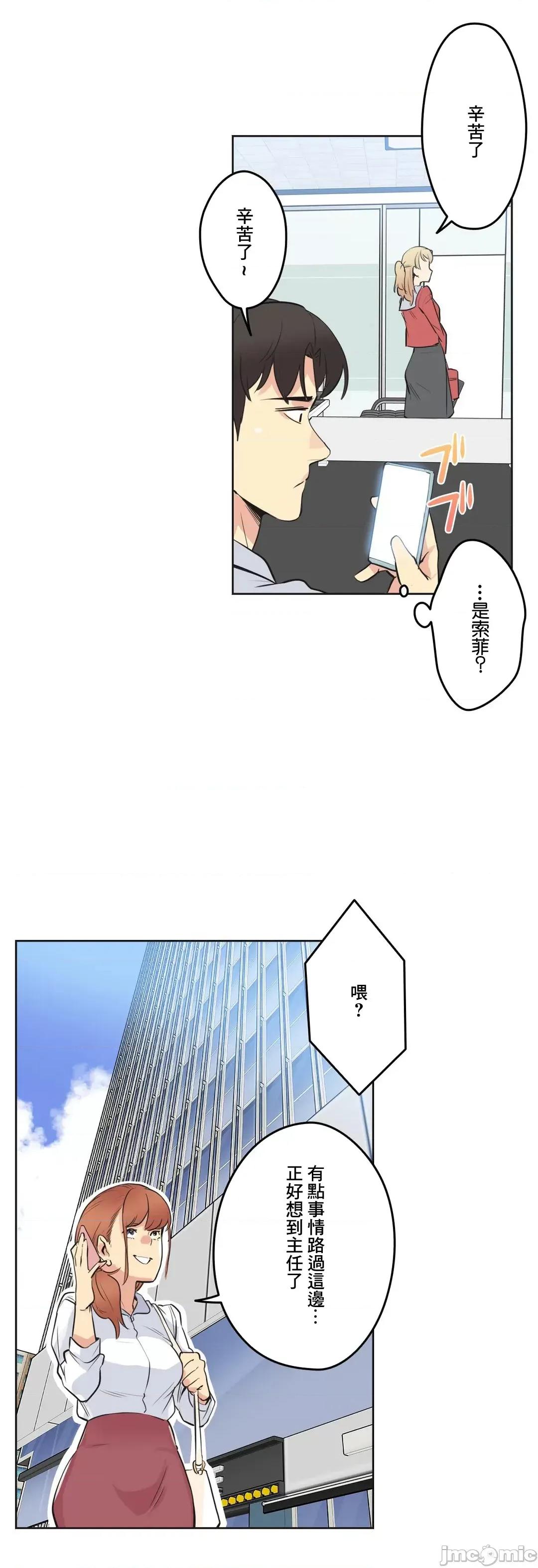 爸爸也疯狂 代理父48 第20页