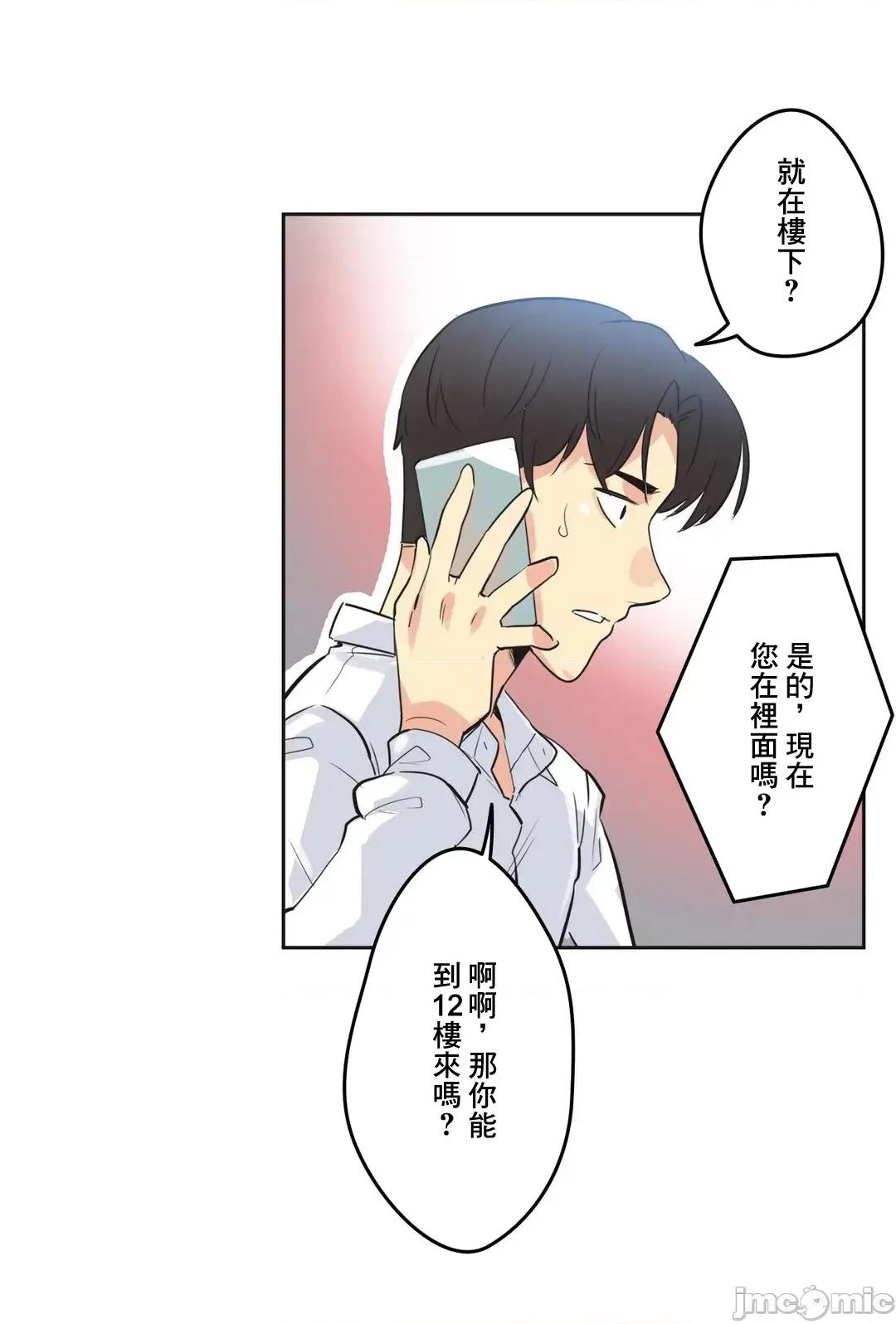 爸爸也疯狂 代理父48 第21页