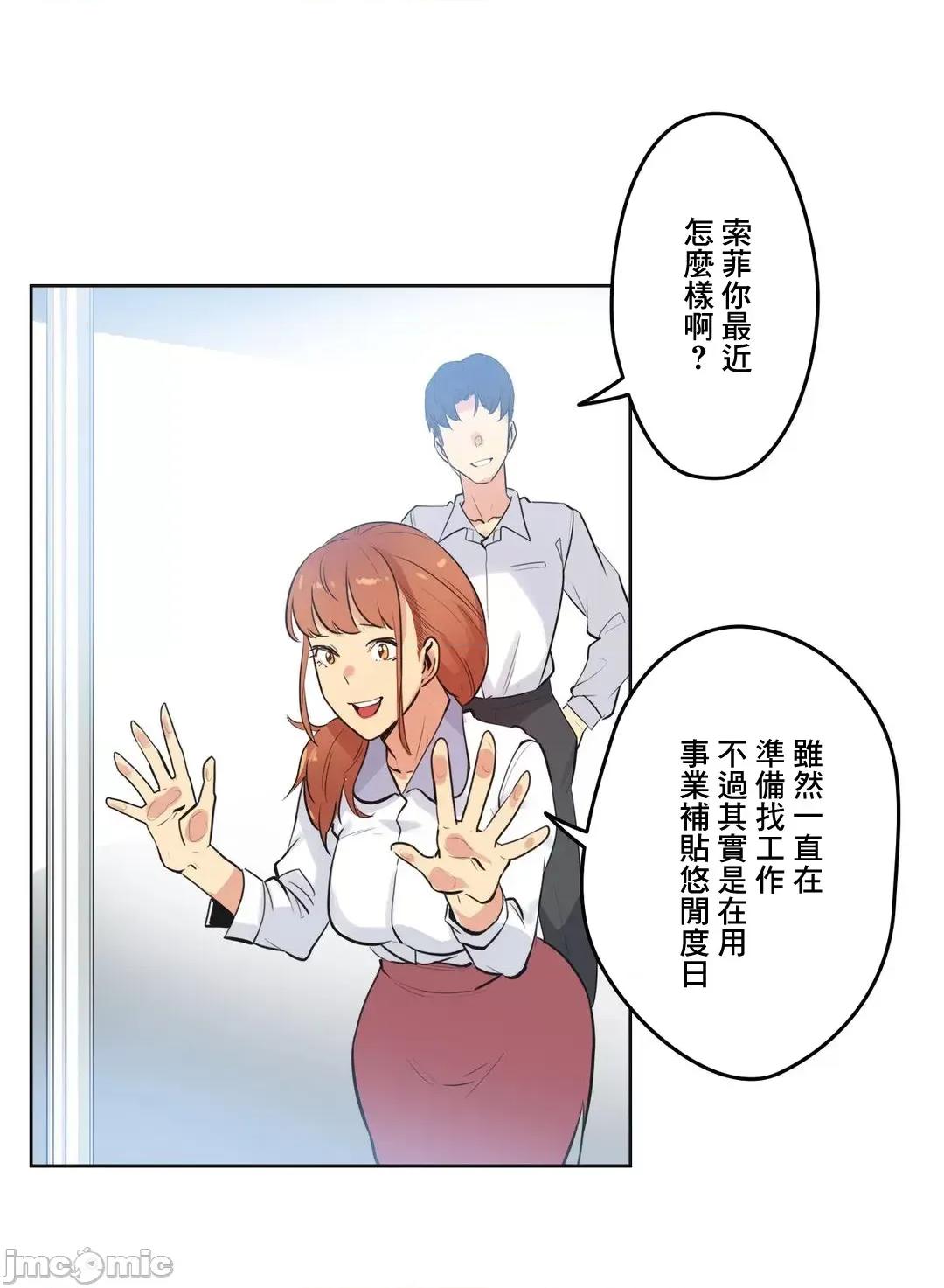 爸爸也疯狂 代理父48 第23页