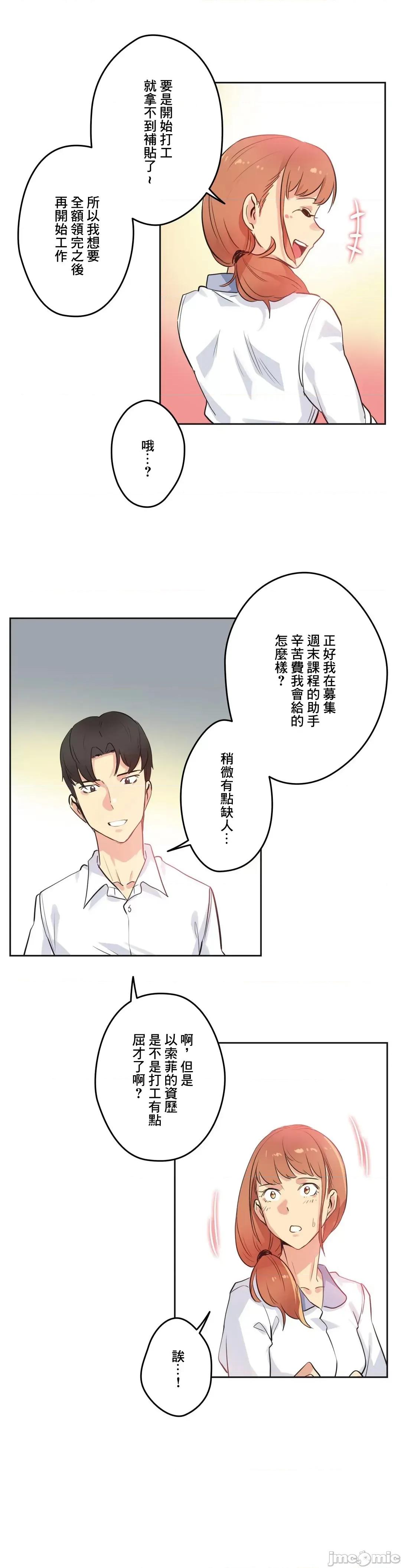 爸爸也疯狂 代理父48 第24页