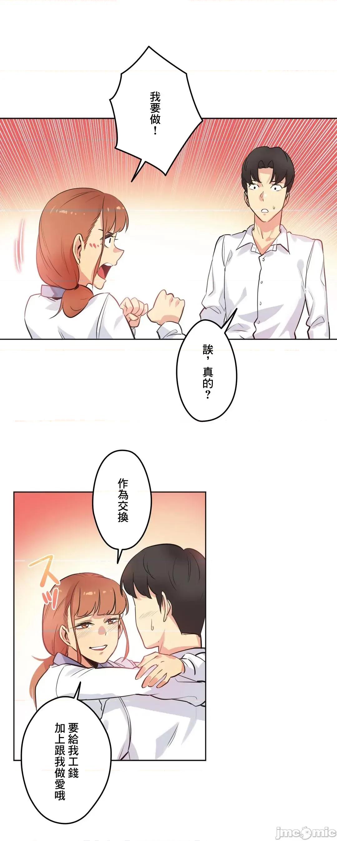爸爸也疯狂 代理父48 第25页