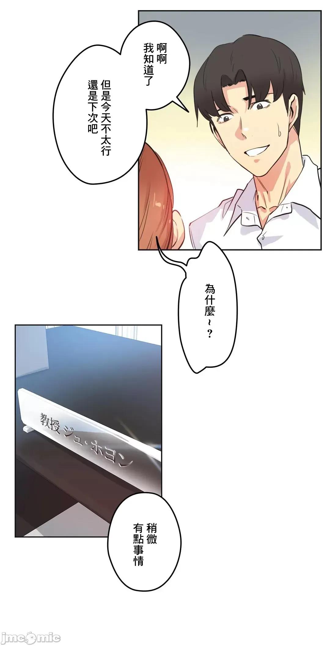 爸爸也疯狂 代理父48 第26页