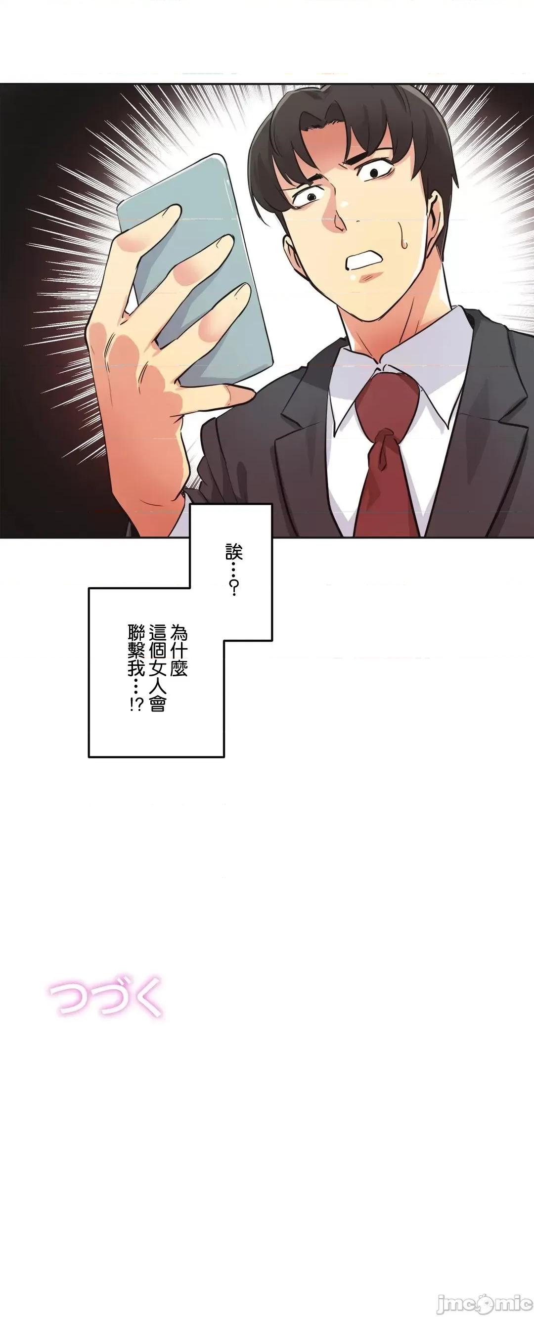 爸爸也疯狂 代理父48 第30页
