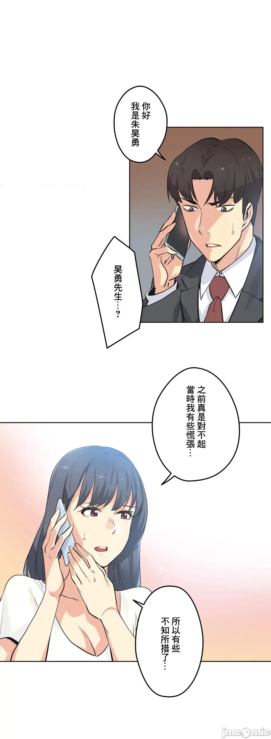 爸爸也疯狂 代理父 49 第3页
