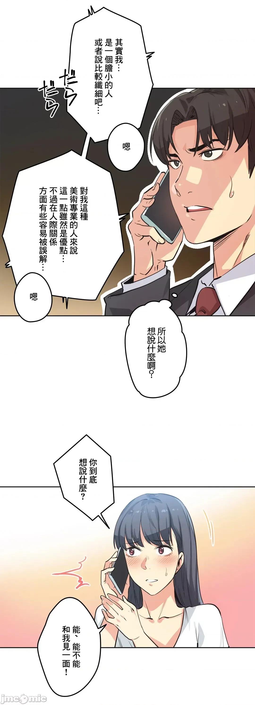 爸爸也疯狂 代理父 49 第4页