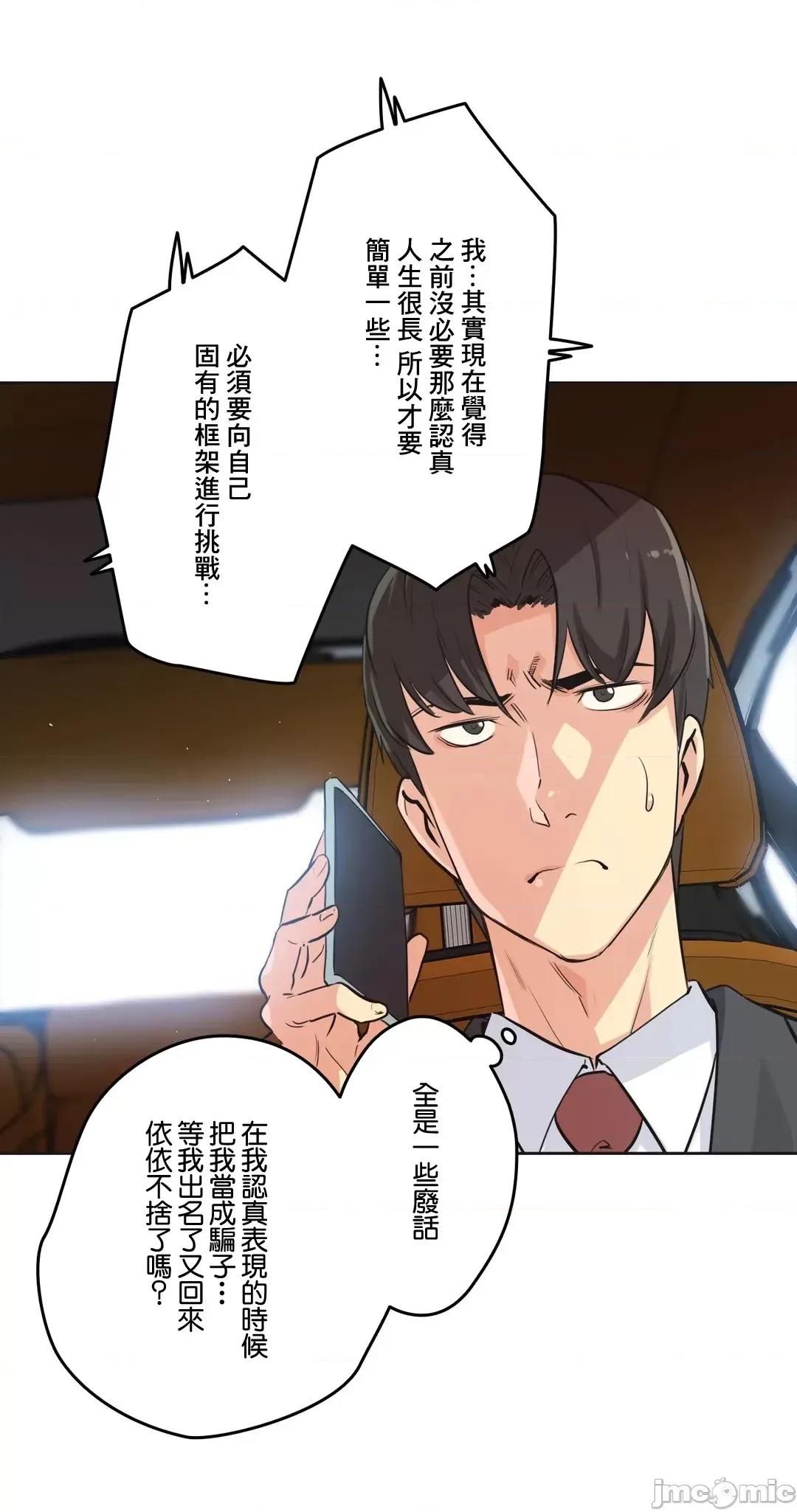 爸爸也疯狂 代理父 49 第5页
