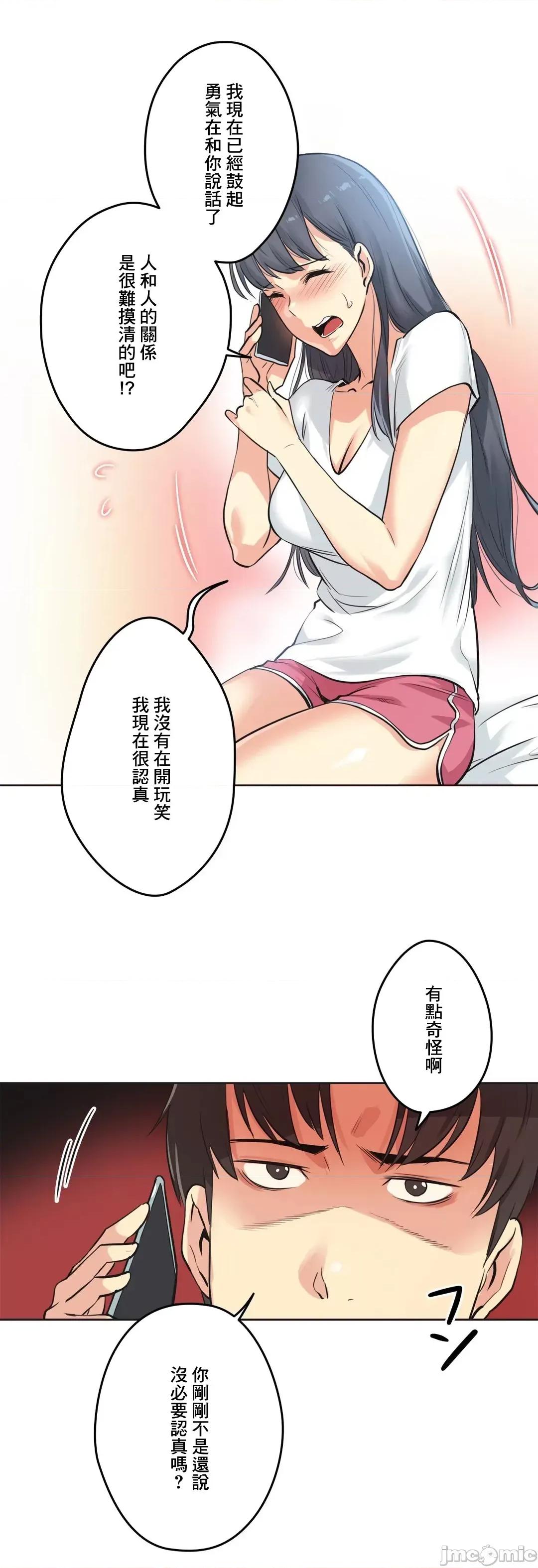 爸爸也疯狂 代理父 49 第6页