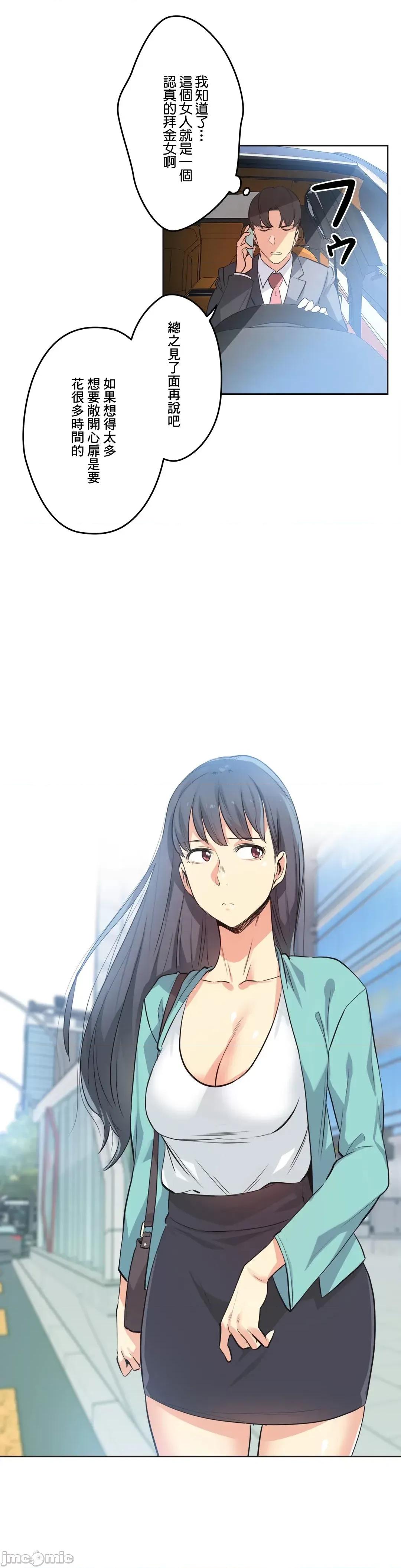 爸爸也疯狂 代理父 49 第8页