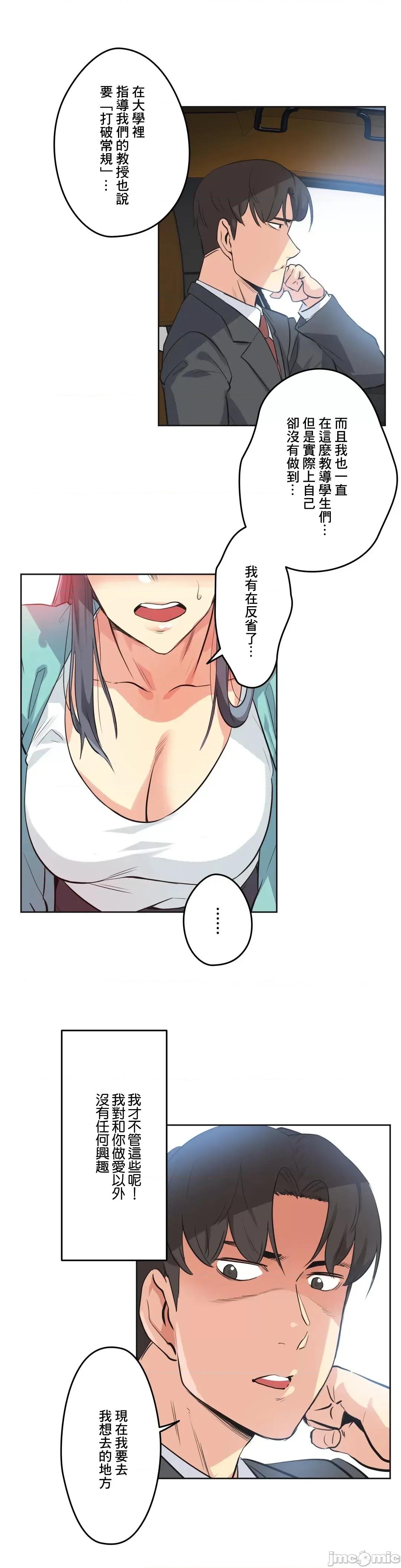 爸爸也疯狂 代理父 49 第11页