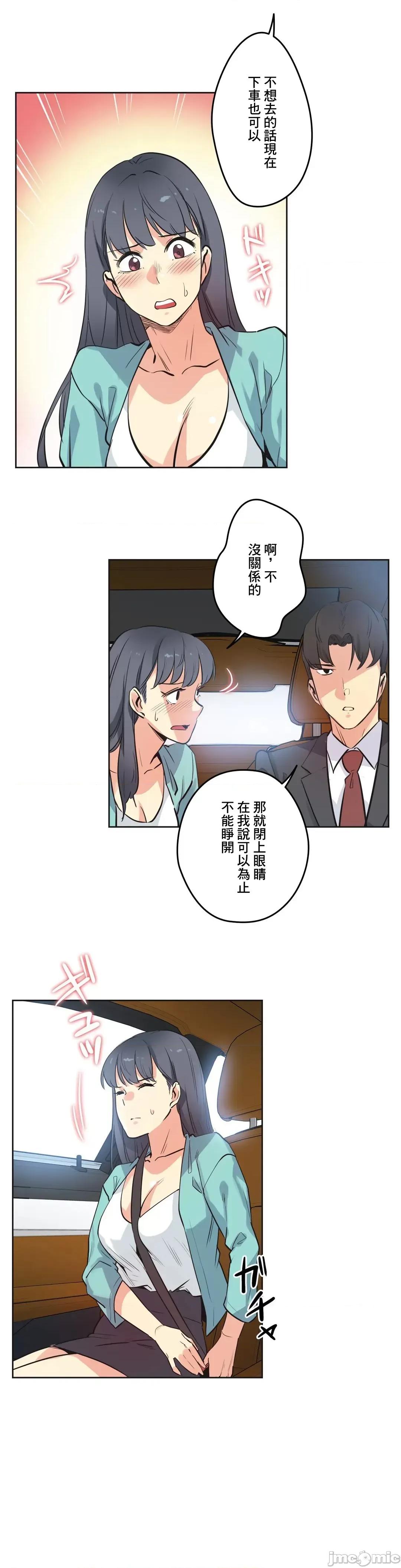 爸爸也疯狂 代理父 49 第12页