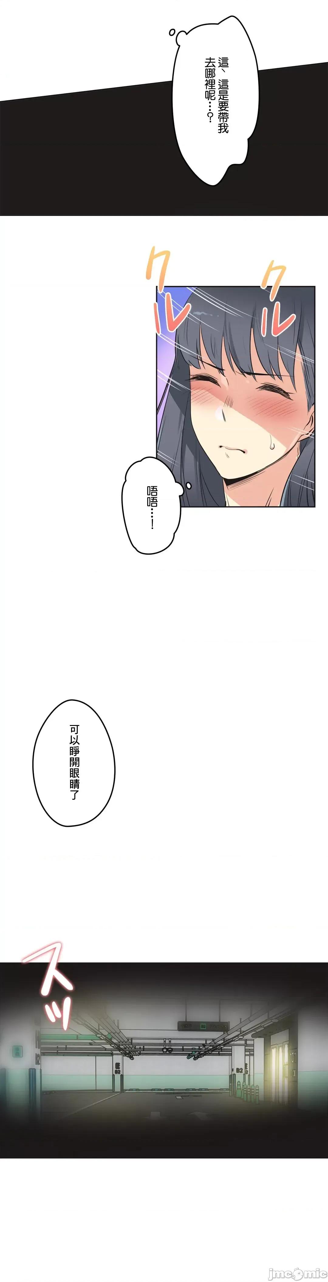 爸爸也疯狂 代理父 49 第13页