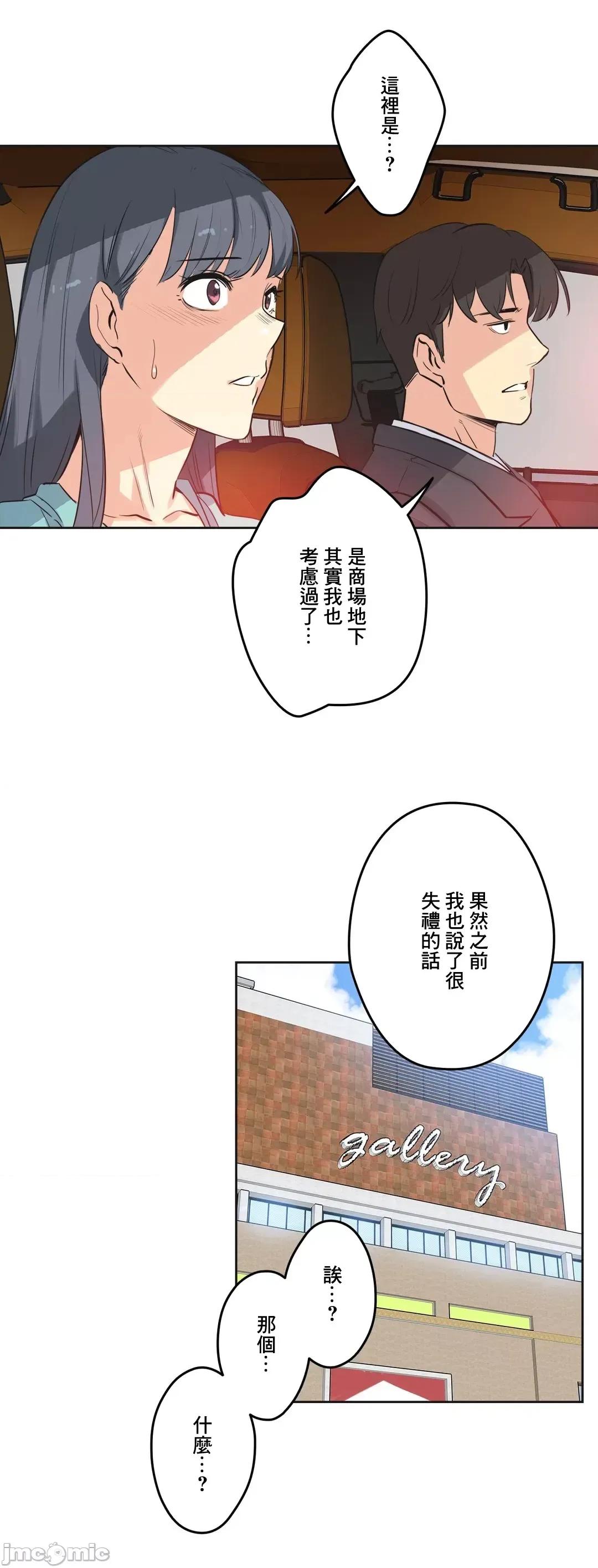 爸爸也疯狂 代理父 49 第14页