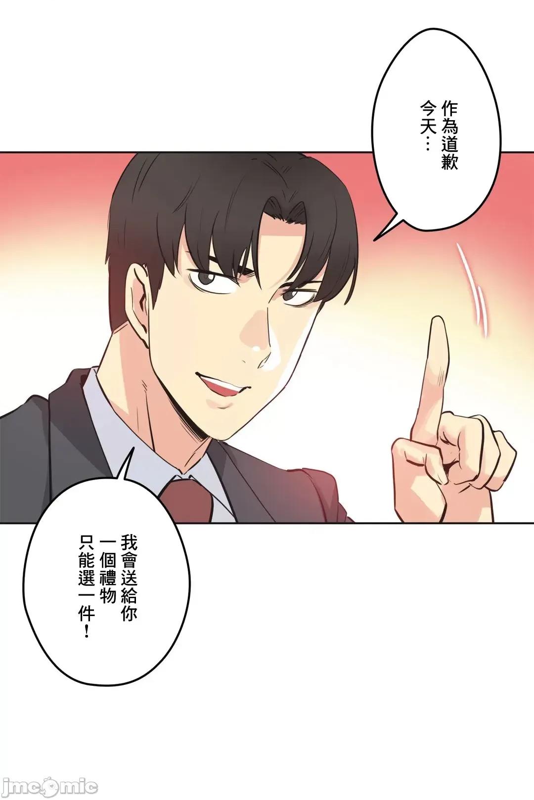 爸爸也疯狂 代理父 49 第15页