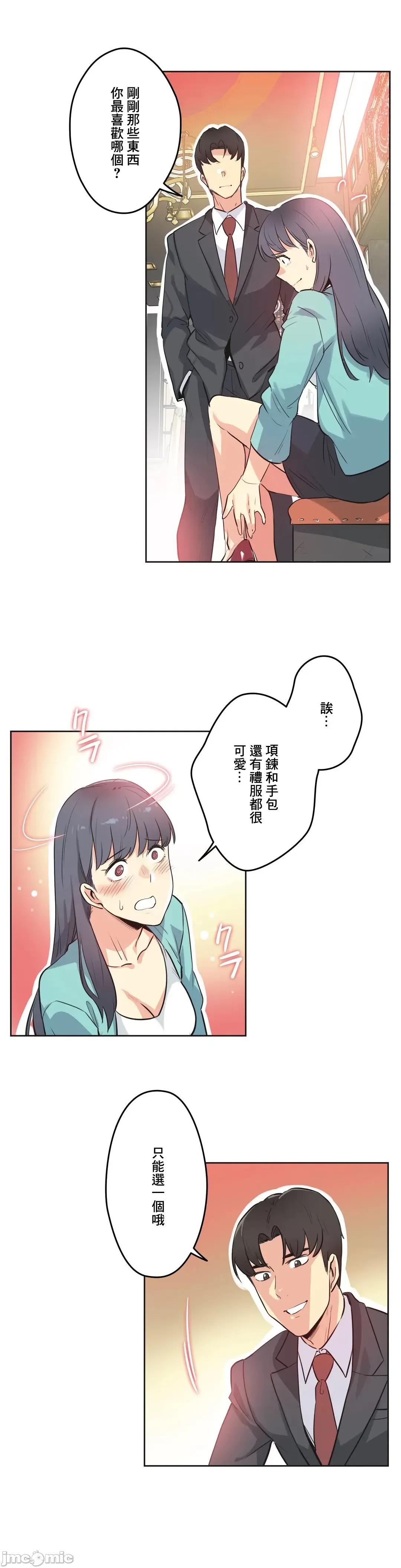 爸爸也疯狂 代理父 49 第17页