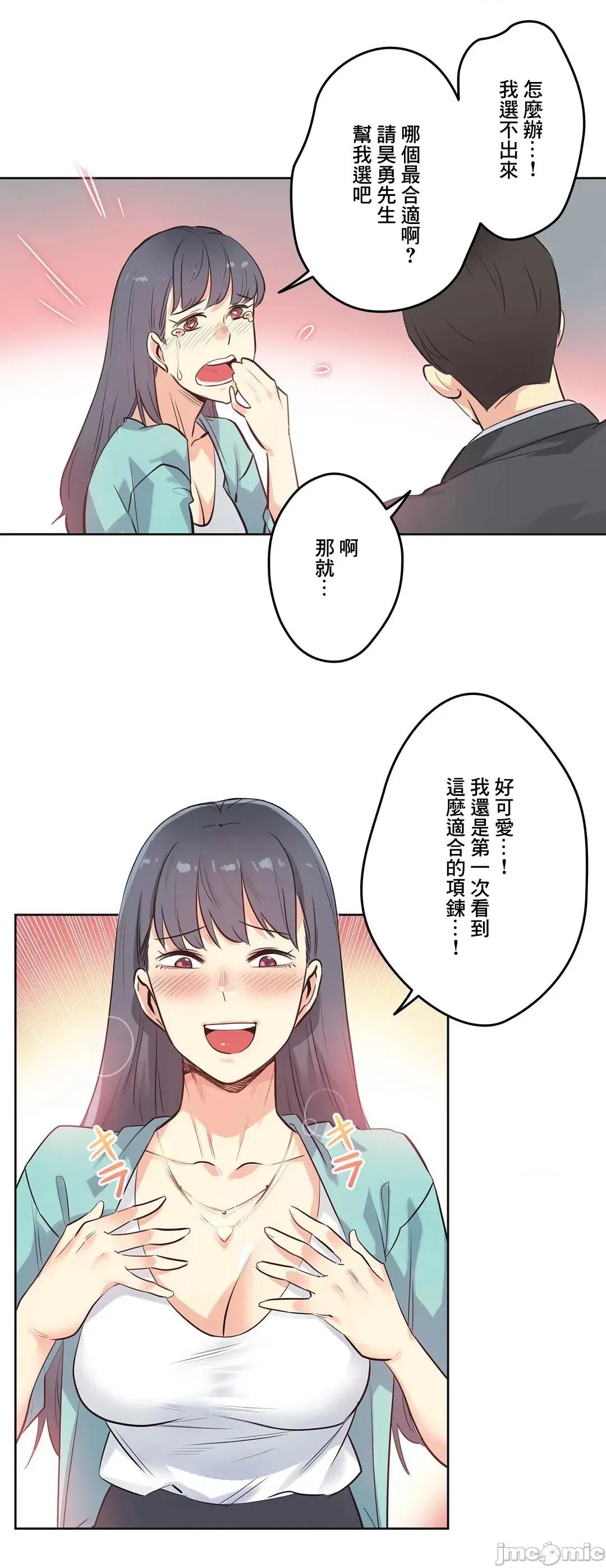 爸爸也疯狂 代理父 49 第18页