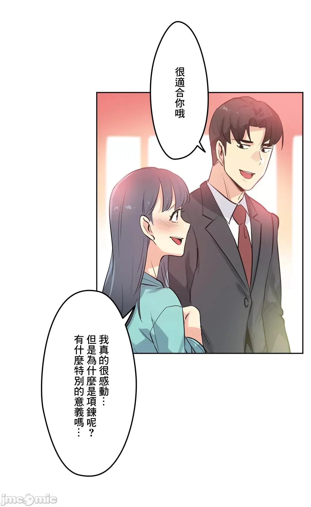 爸爸也疯狂 代理父 49 第19页