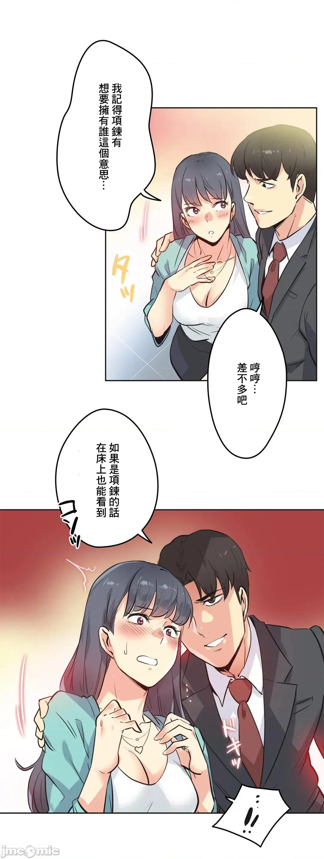 爸爸也疯狂 代理父 49 第20页