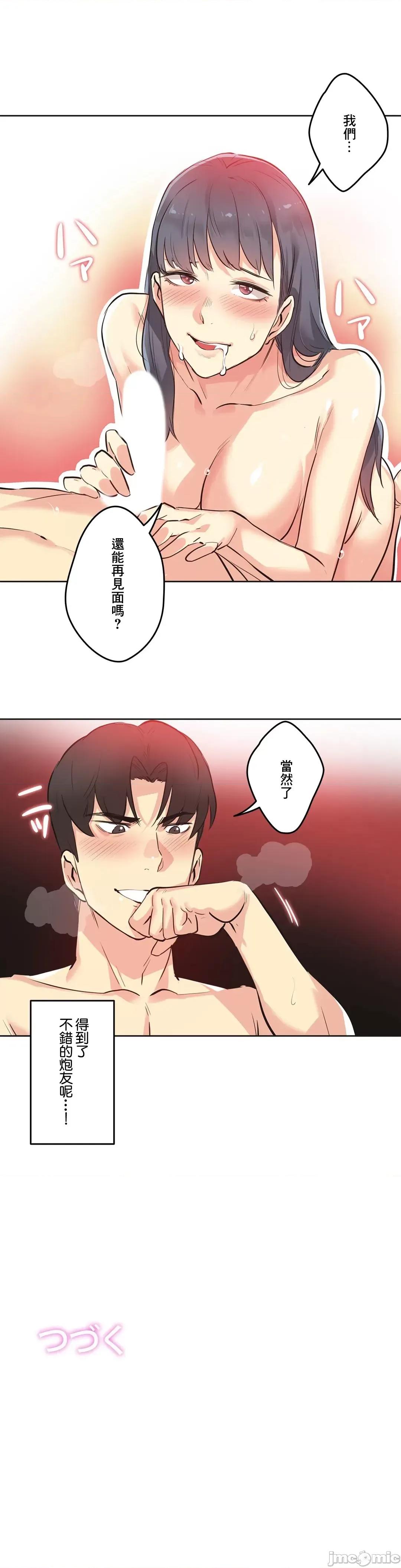 爸爸也疯狂 代理父 49 第31页