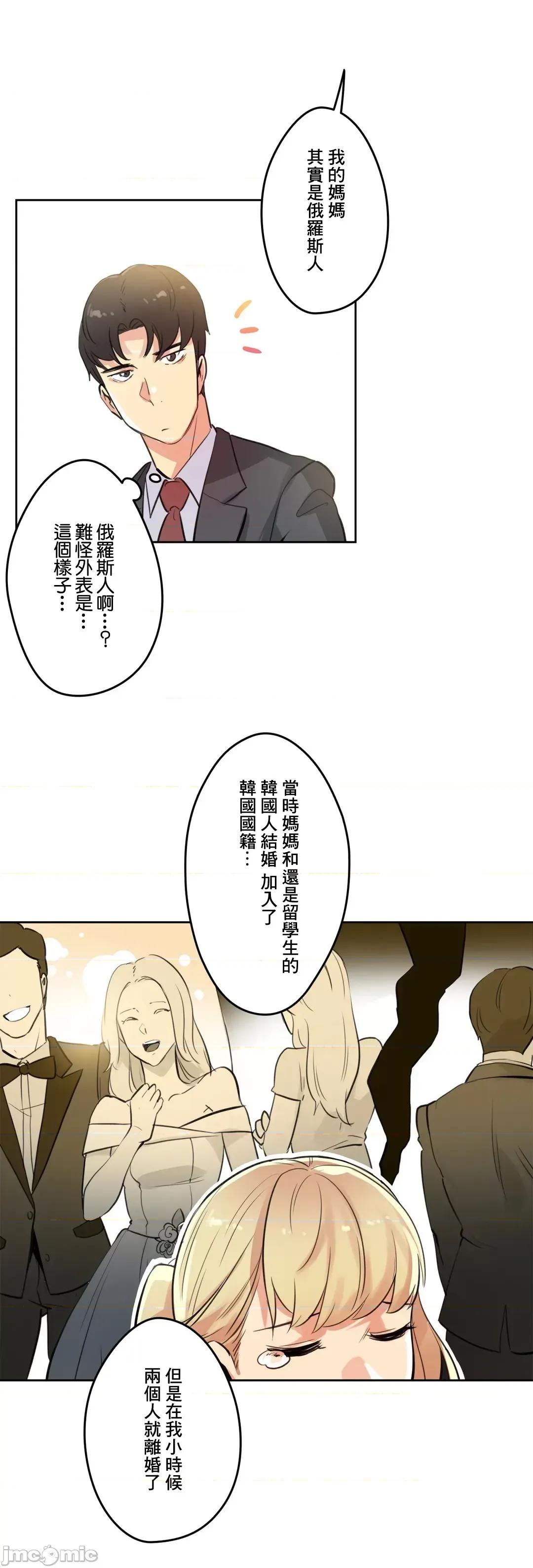 爸爸也疯狂 代理父 50 第10页