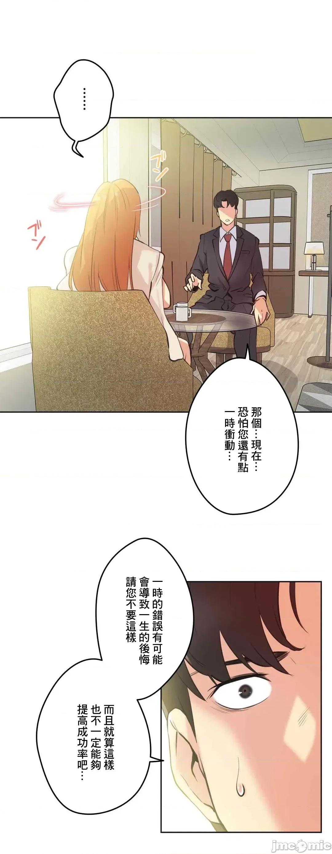 爸爸也疯狂 代理父 52 第4页