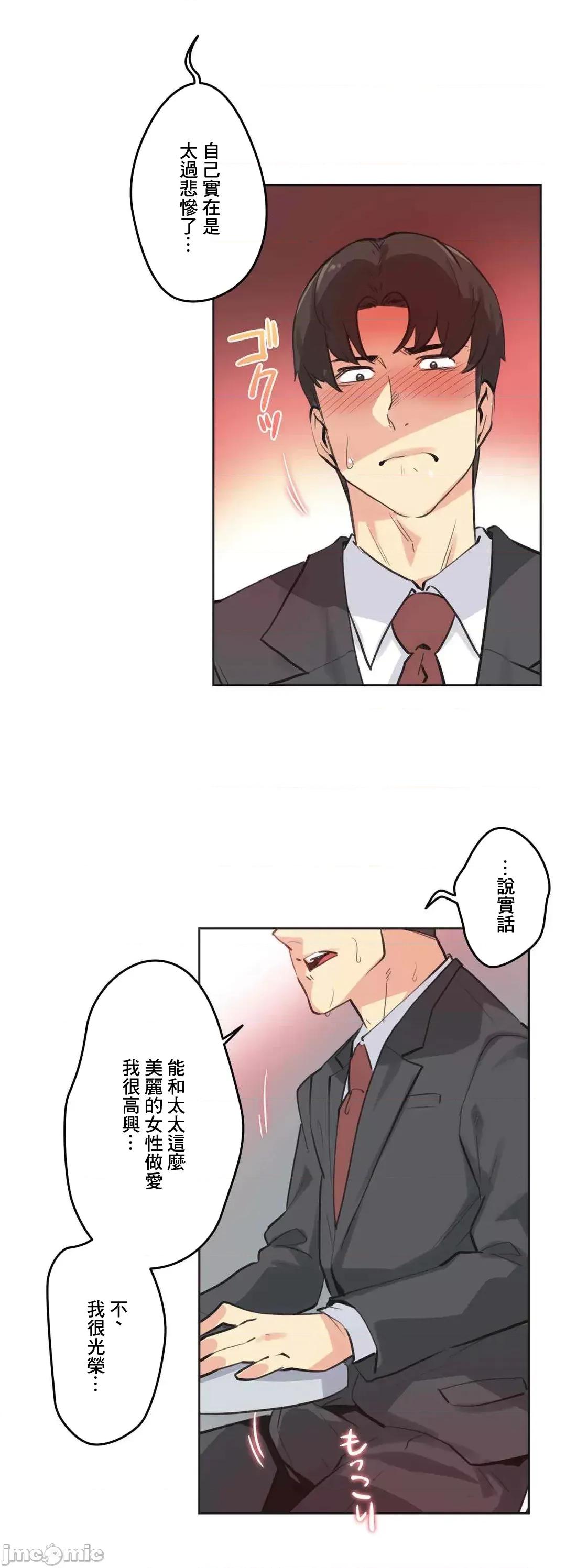 爸爸也疯狂 代理父 52 第10页