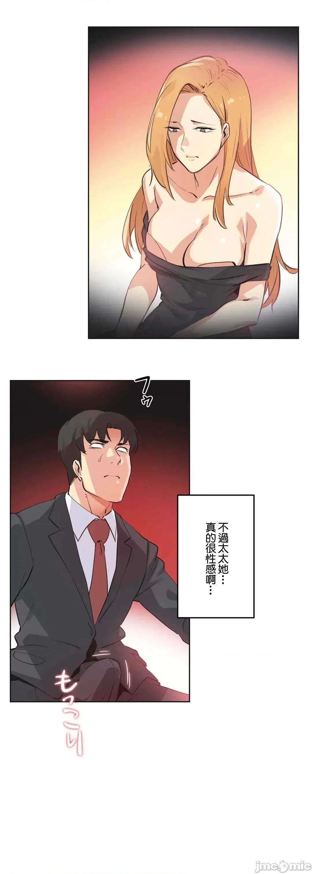 爸爸也疯狂 代理父 52 第16页