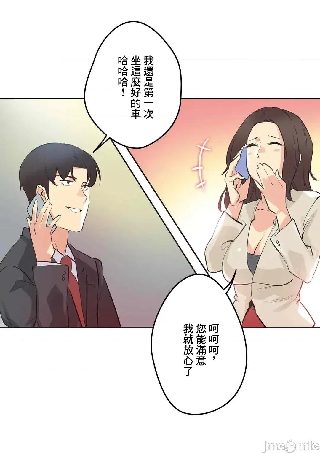 爸爸也疯狂 代理父 52 第20页