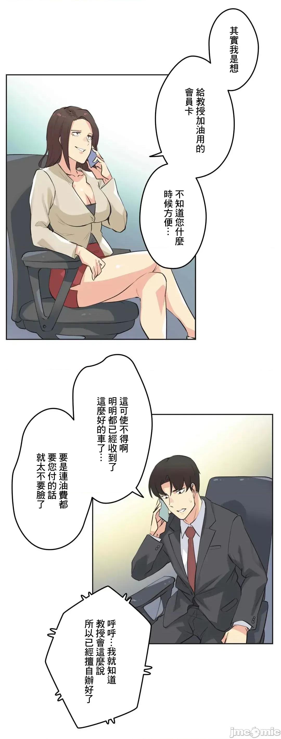 爸爸也疯狂 代理父 52 第21页